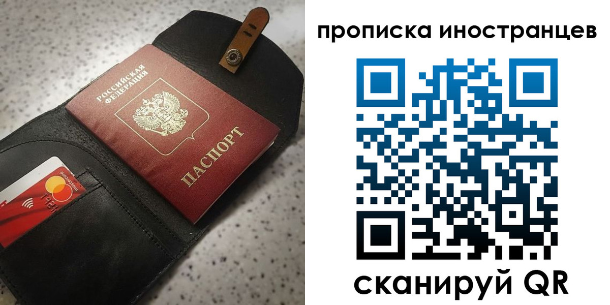 прописка для военкомата в Шали