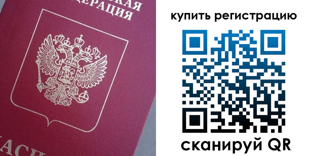 временная регистрация в квартире в Шали