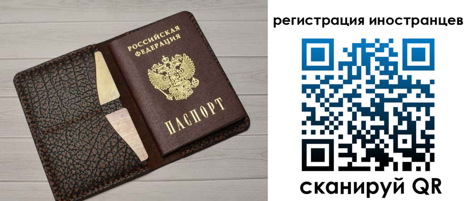 временная регистрация гарантия в Шали