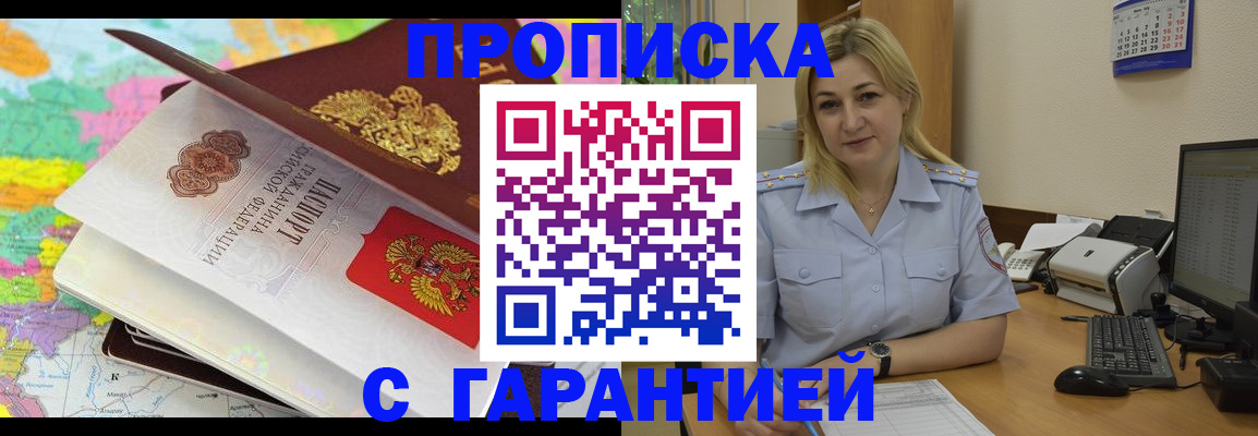 временная регистрация адрес в Шали