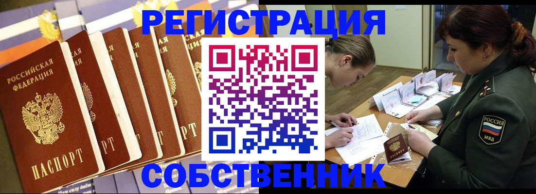 прописка в Шали