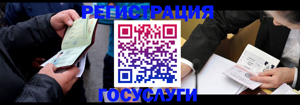 регистрация для дет. сада в Шали